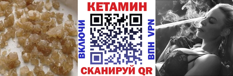 КЕТАМИН VHQ  Иланский 